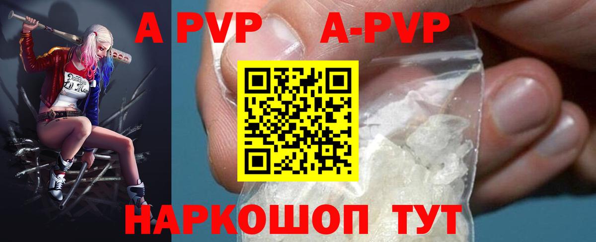 Alpha-PVP VHQ  Вход с VPN  Alpha-PVP  Бор  APVP VHQ 
