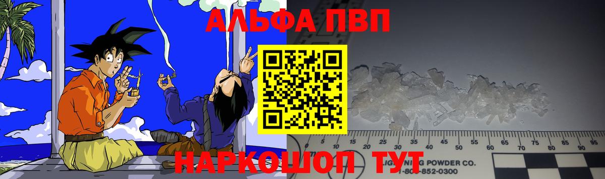 A-PVP кристаллы Бор