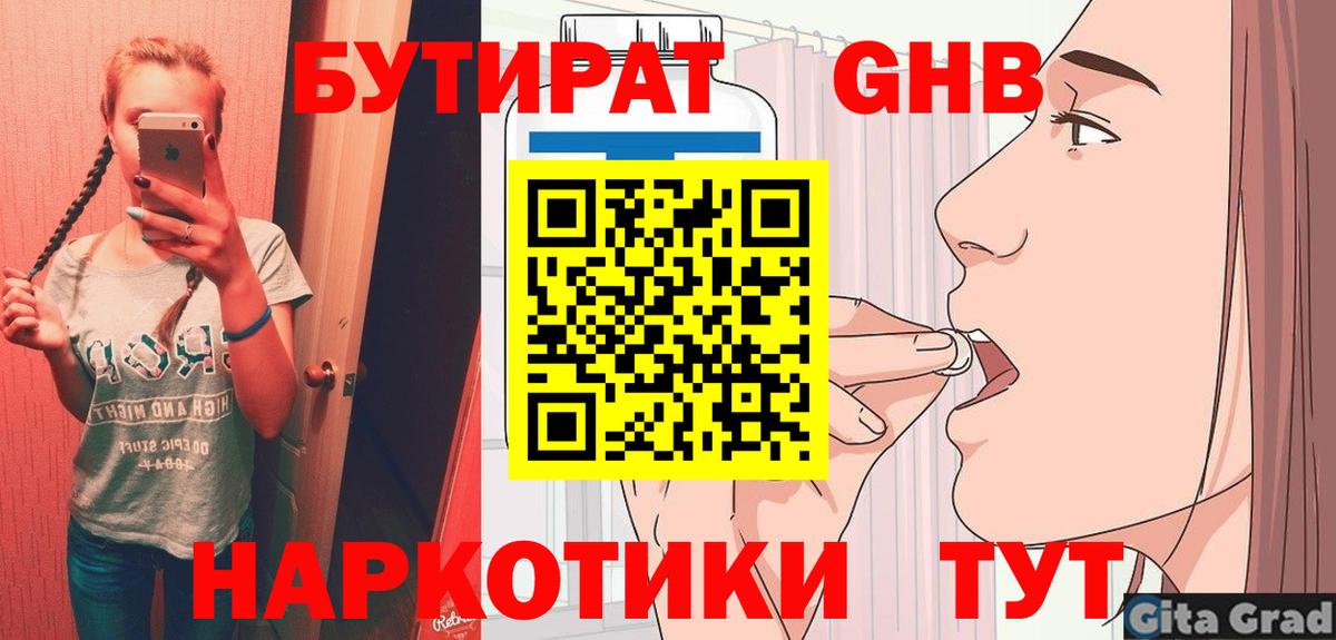 Бутират BDO 33%  Вход с VPN  Бор 