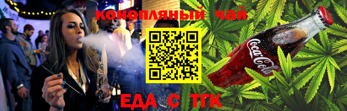 Бор  Печенье с ТГК конопля  Вход с VPN 