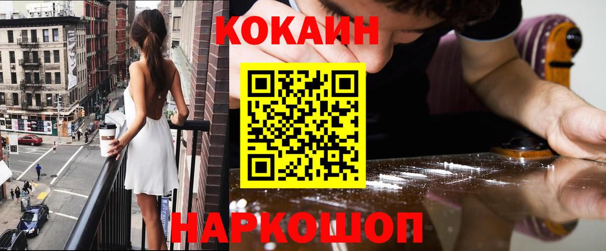 Кокаин VHQ  Cocaine Колумбийский  COCAIN  Бор 