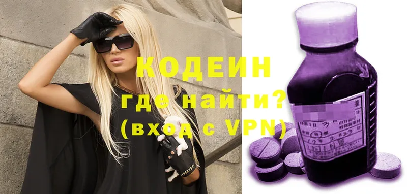 Кодеин Purple Drank  как найти   Бор 