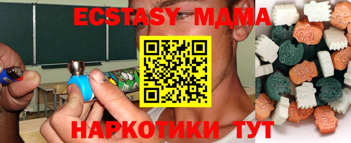 Экстази MDMA  Бор  наркота  ЭКСТАЗИ louis Vuitton 