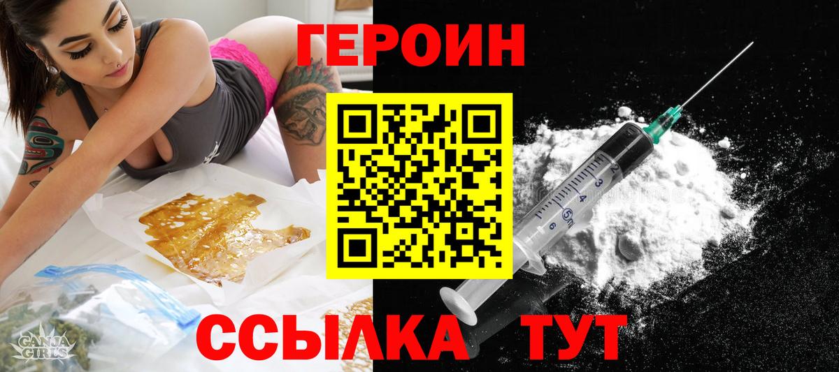 Бор  ГЕРОИН Heroin  Вход с VPN 