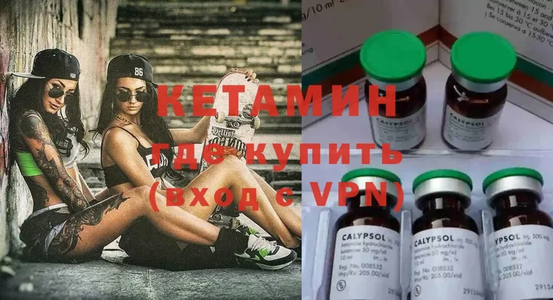 Кетамин VHQ  купить  цена  Бор 