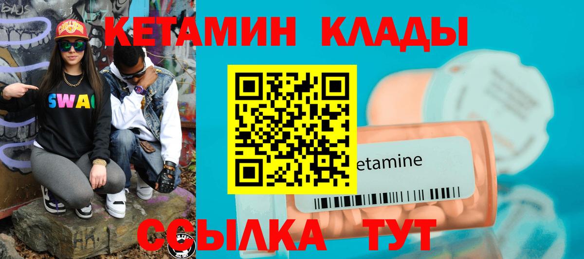 Бор  КЕТАМИН ketamine  Вход с VPN 