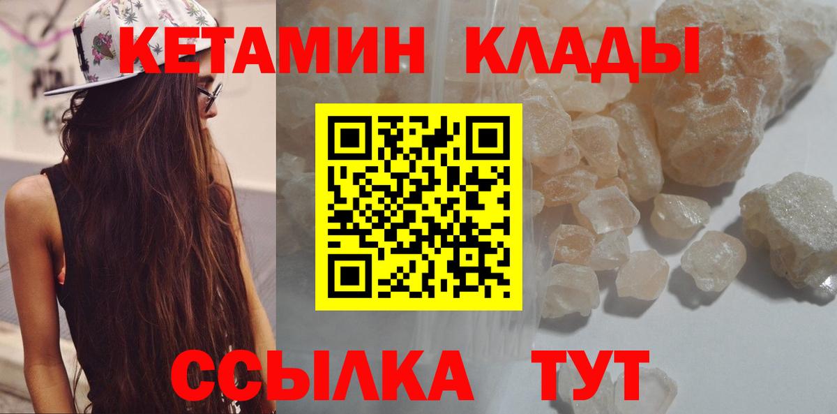 Кетамин VHQ Бор