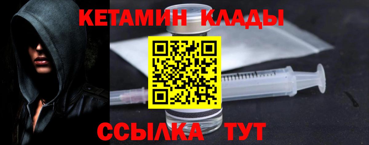 КЕТАМИН VHQ  КЕТАМИН ketamine  Бор 