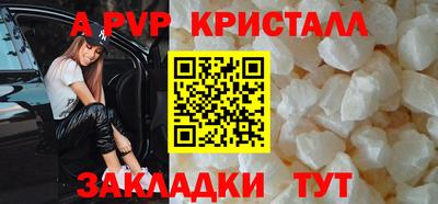 Альфа ПВП Апрелевка