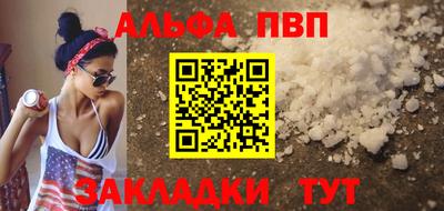 Альфа ПВП Апрелевка