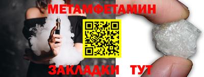 первитин Апрелевка