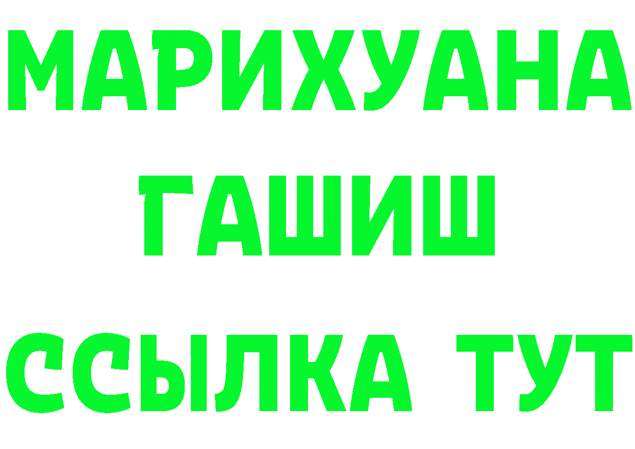 ГЕРОИН Heroin ССЫЛКА это KRAKEN Бор