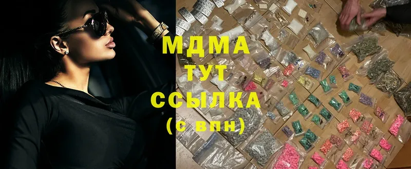 MDMA Molly  даркнет сайт  Бор 