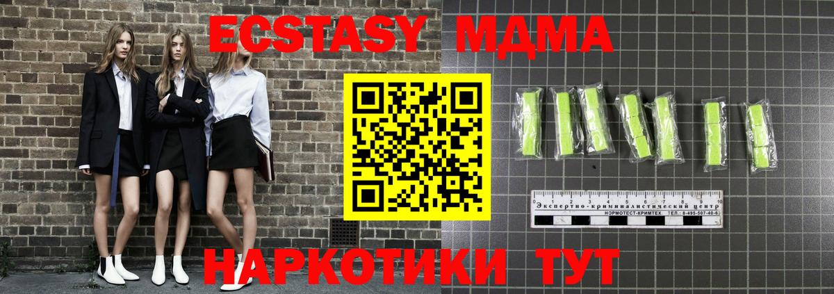 МДМА crystal Бор