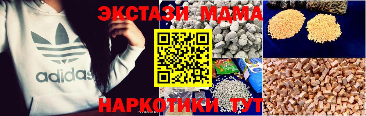 MDMA молли  MDMA VHQ  Бор 