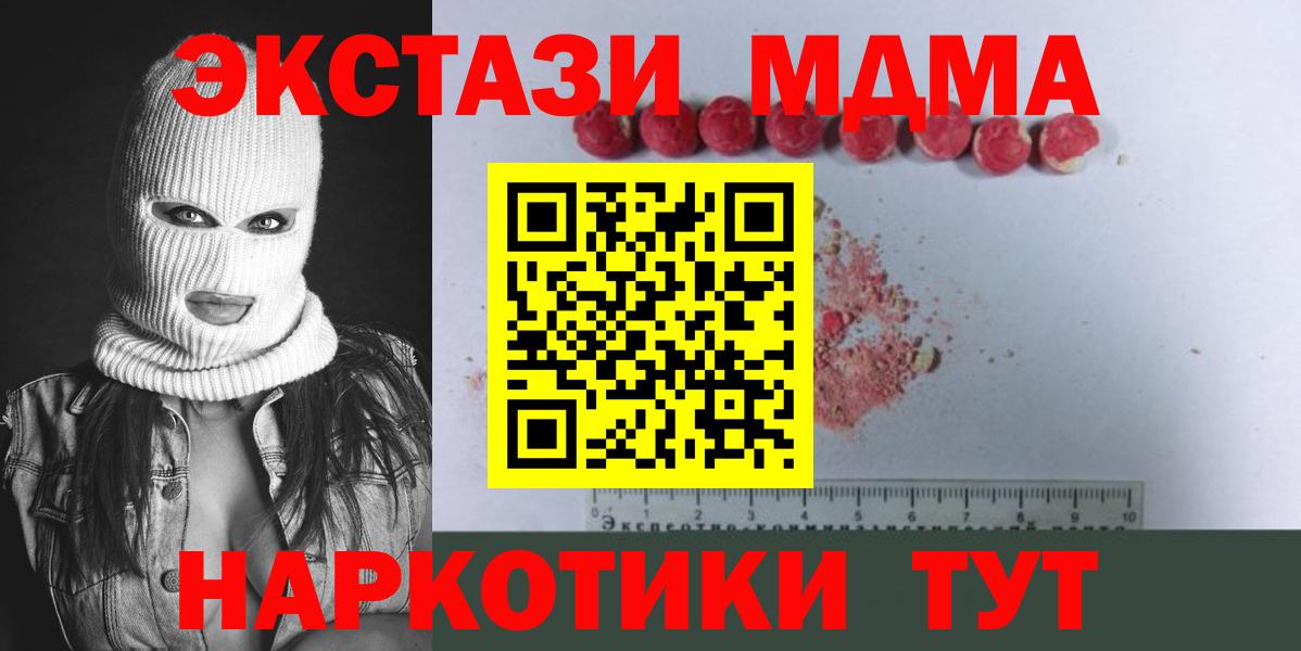 Бор  МДМА crystal  MDMA crystal  МДМА  Вход с VPN 