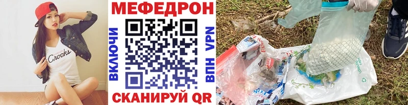 что такое наркотик  Бор  Меф mephedrone 