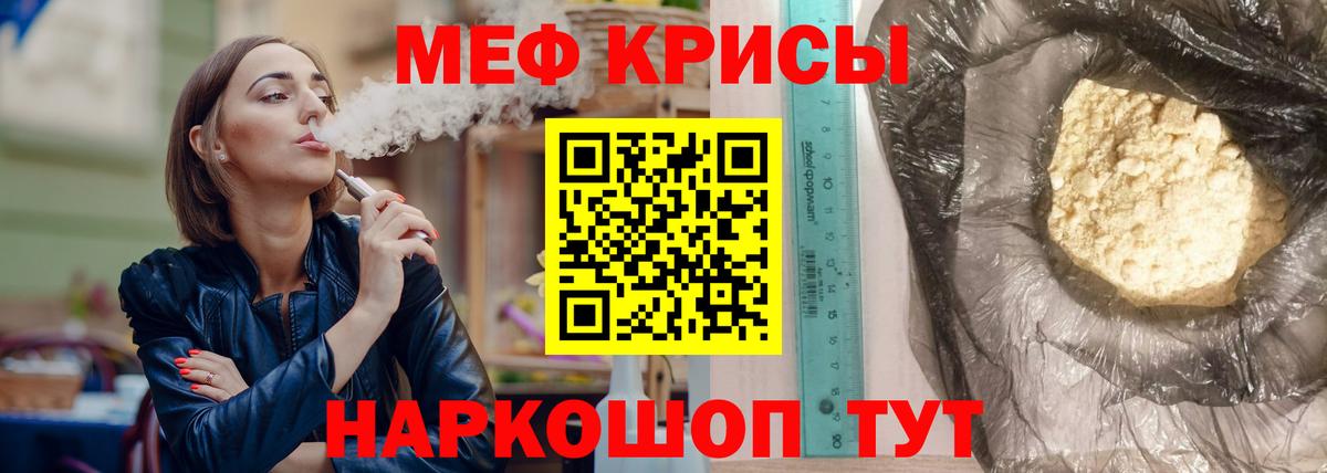 Мефедрон  Бор