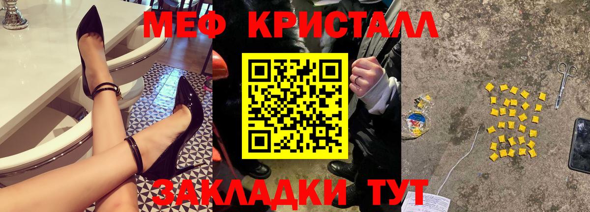 Меф мука Бор