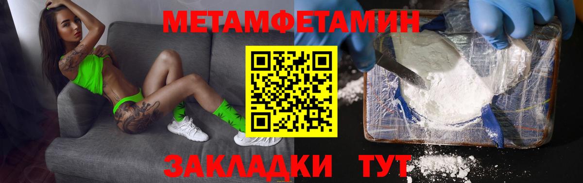МЕТАМФЕТАМИН витя Бор