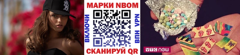 Марки N-bome 1,8мг  дарнет шоп  Бор 