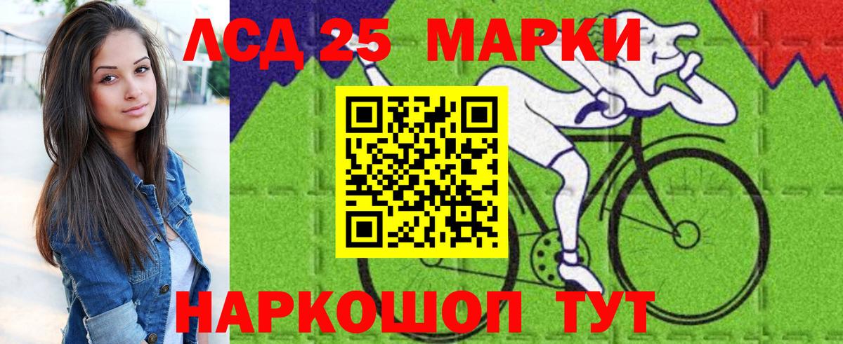 Марки 25I-NBOMe 1,8мг Бор