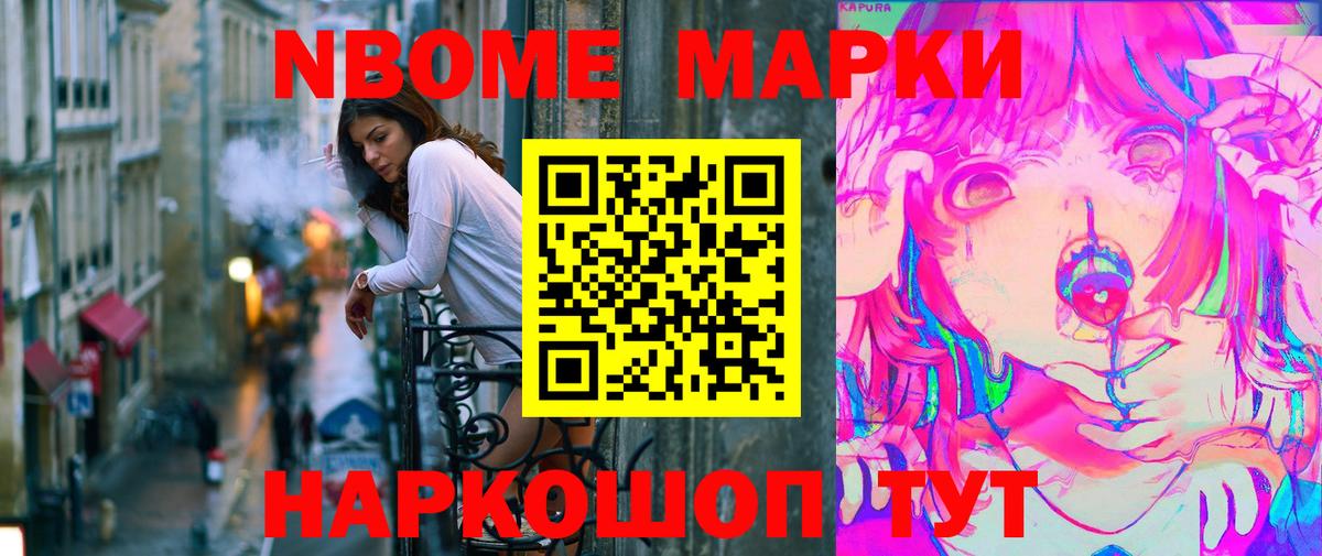 Бор  Марки NBOMe 1,8мг  Вход с VPN 