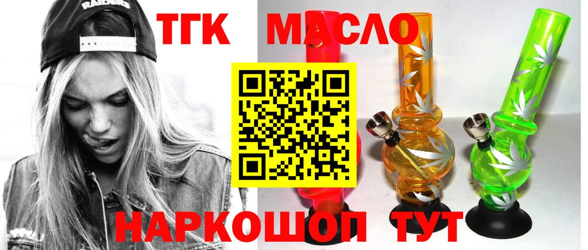 ТГК Wax  Дистиллят ТГК жижа  Вход с VPN  Бор 
