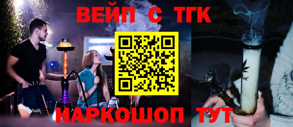 ТГК гашишное масло Бор